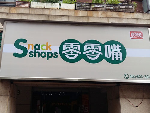 标识