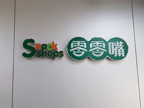 标识