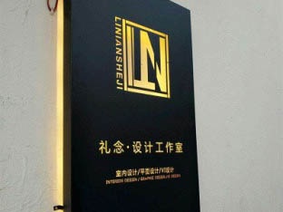别墅镂空标识