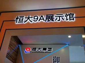背发光字