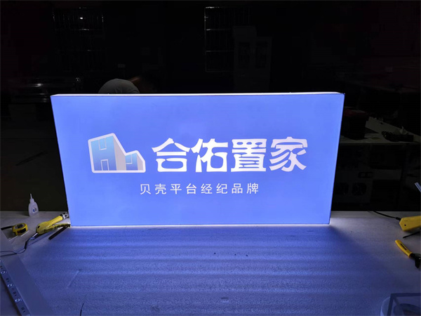 亚克力灯箱